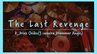 The Last Revenge / D_Drive Chiiko《3 Camera Drummer Angle》