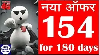 Vodafone Validity Extension Plan Voucher Rs.154 for 180days || DTS ||