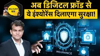 Cyber Insurance : Digital Safety 2025 । साइबर खतरों से बचाएगा ये इंश्योरेंस! क्यों है जरूरी? Money 9