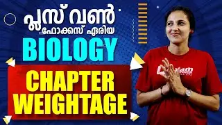 Chapter Weightage | Biology Plus One Focus Area | Plus One Exams 2021 | Marks Distribution