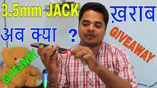 3.5mm Jack agar Kharab Ho jaye to Kya karenge aap ? | GIVEAWAY | Earphone Tricks