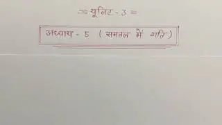 Ncert science full tyari / science kvs nvs ntpc railway group d / हरियाणा की तैयारी नॉन स्टॉप gk ।।।