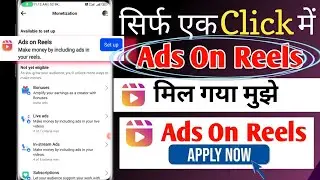 ऐसे Enable करो: ads on reels facebook | ads on reels facebook monetization | facebook ads on reels