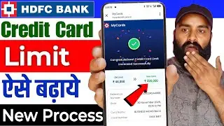 HDFC Credit Card Limit Increase Kaise Kare | How to Increase Credit Card Limit Step By Step