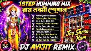 Ram Navami Special Bhakti Humming Mix🥀New Style Ram Navami Dj Song 2025🥀Dj Avijit Remix🥀Dj Bm Remix