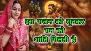 इस भजन को सुनकर मन को शांति मिलती है। मेरा जीवन है तेरा प्रभु, 🙏🙏🌹🌹🙏🙏