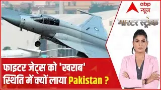 Why Pakistan brought fighter jets in 'poor' state? | Master Stroke