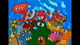Godzilland - Synth Cover