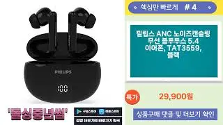 2025년 4월 갤럭시버즈 특가 상품 5개 가격 비교해보세요