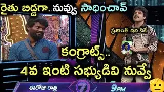 Nagarjuna Superb Comments On Pallavi Prasanth Game | Power Astra Task Winner 🏆 Pallavi Prasanth ❤️
