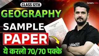 CBSE Class 12 Geography Sample Paper with Solutions for Board Exam 2026