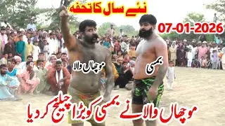 New Kabaddi Match 2026 | Muchan Wala vs Bamsi | Javed Jatto Ka Shagird | Muchan Wala Kabaddi 2026