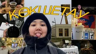 влог: впервые в Кокшетау, ночевала в комп клубе, гуляю одна, specialty кофейни, тихий влог 