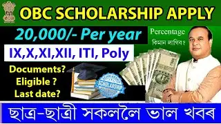 OBC Scholarship apply 2025-26 || NSP scholarship 2025-26 apply || IX,X,XI,XII, ITI & Polytechnic