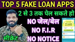 TOP 5 FAKE LOAN APP❗FAKE LOAN APP NAHI CHUKAYA TO KYA HOGA❓ FRAUD LOAN APP❗FAKE LOAN APP NEWS TODAY