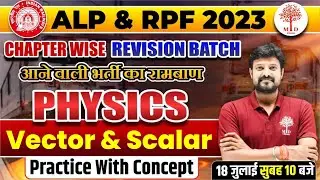RAILWAY ALP SCIENCE 2023 | ALP PHYSICS | RAILWAY RPF SCIENCE QUESTIONS | VECTOR & SCALAR | MDCL