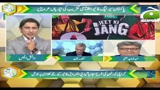 PSL Special Show | 19th February 2020