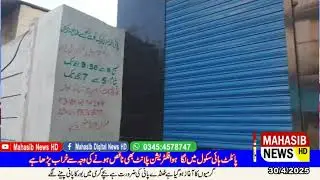 The filtration plant installed in Pilot High School is also in poor condition due to its poor