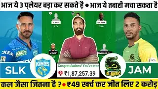 SLK vs JAM  Team, SLK vs JAM  Prediction, St Lucia Kings vs Jamaica Tallawahs,CPL 2023