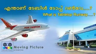 What is Tabletop Runway | എന്താണ് ടേബിൾ ടോപ്പ് റൺ&zwnj;വേ | Moving Picture Creatin