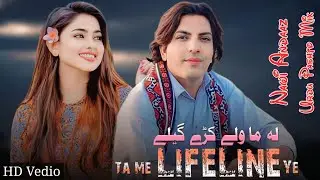 Ta Me Lifeline Ye | Fida Marwat | La Ma Wale Kre Geele | Pashto New Song 2023 | Pashto Sad Tappy