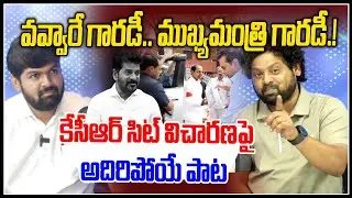 Wow, what a trick..Chief Minister's trick.!|Telangana folk singer sings a Song For Kcr Sit Invest...