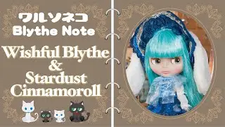 481 ネオブライス ウィッシュフルブライス＆スターダストシナモロール開封 Neo Blythe Wishful Blythe & Stardust Cinnamoroll UNBOX CWC限定
