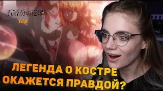 Пять невест 12 серия | Реакция на аниме | The Quintessential Quintuplets episode 12 | Anime reaction