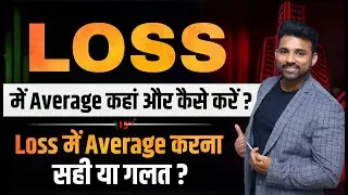 Loss मैं  Average कहां और कैसे करें? | Averaging in Loss - Right or Wrong?