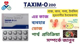 Taxim-O 200 Tablet | Taxim-O 200 Tablet  Uses In Bengali | Action, Used, Dose, Side-effects |