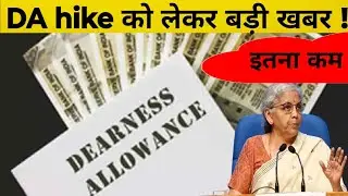 da hike latest news ! da increase ! da january 2025 ! da hike