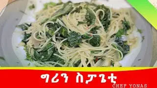ፓስታ ያለ ሶስ(ስጎ)