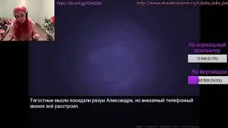 Яркий момент: Читаем Малиновую девочку и стараемся не взгруснуть
