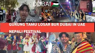 Gurung Tamu Loser In UAE 🇦🇪 || Bur Dubai Nepali Festival Tamu Loser 