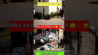 Clean City vs Dirty City 😔🚮 | अब ये हाल क्यों हुआ?#motivation #business #viral #shorts #trending