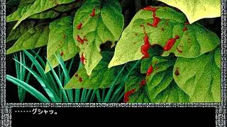 Lost Paradise / Ushinawareta Rakuen / 失われた楽園 (1995) - Bad Ending