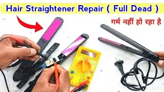 Hair straightener रिपेयर करना सीखें | Hair straightener repair | vega