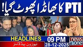 PTI&rsquo;s Exposed | Big Revelations | Azma Bukhari | 9pm News Headlines | 28 Dec 2025 | News One