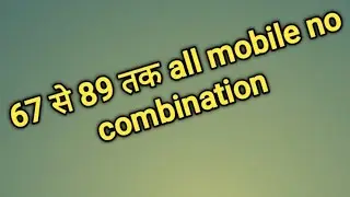 67 से 89 तक all📱mobile no combination 🧿🧿
