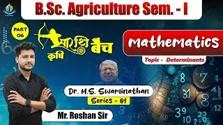 B.Sc. Agriculture Sem.-I | MATHS-111 ||  Determinants  || MATHEMATICS IN HINDI #royalinstitute