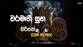 Varamathi Subha Charithe (වරමාතී සුභ චරිතේ) - Avish Music EDM Cover - Traditional Song