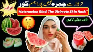 Skin Love: Watermelon Rind's Surprising Benefits !‎