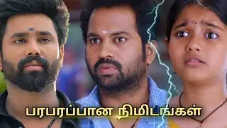 Suttum Vizhi Sudare Serial 19th to 20th Jan 2026 - Promo