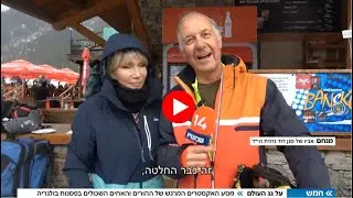 הופכים עולמות מגשימים חלומות סקי בולגריה ראיון של ערוץ 14 פרק 1 עם עירית אורן גונדרס על המסע המרגש