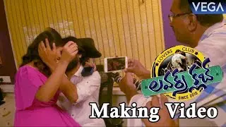 Lovers Club Movie Making Video | Latest Telugu Movie 2017