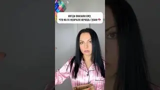 Когда попросила у него подарить губки на 14 февраля! 😂 Смешное видео. #shorts
