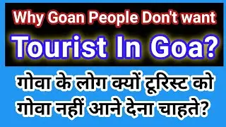 Goa Breaking News:क्यों Goan लोग Tourists को GOA मे नहीं आने देना चाहते?Goa Lockdown Today News 2021