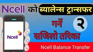 Ncell Balance Transfer || How To Transfer Balance In Ncell || GN Tech 01