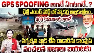 🚨Delhi Airport GPS Spoofing & ATC System Failure Explained | Sensational facts come out | iDream