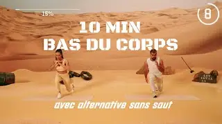 10 MIN focus bas du corps (sans matériel) 🔥